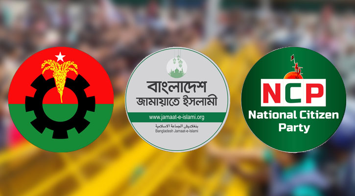গোপালগঞ্জে হামলায় এনসিপির পাশে বিএনপি-জামায়েত-গণ অধিকারসহ আরও যেসব রাজনৈতিক দল