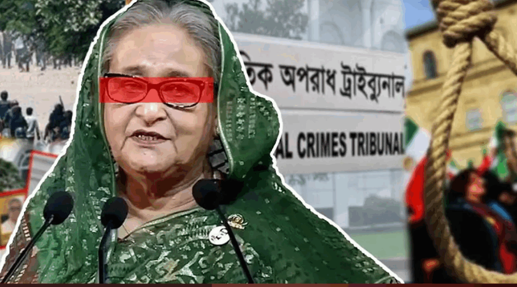 শেখ হাসিনার মৃত্যুদণ্ড