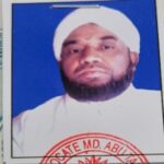 মোঃ আলা উদ্দিন