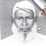 মোঃ হারুন অর রশিদ